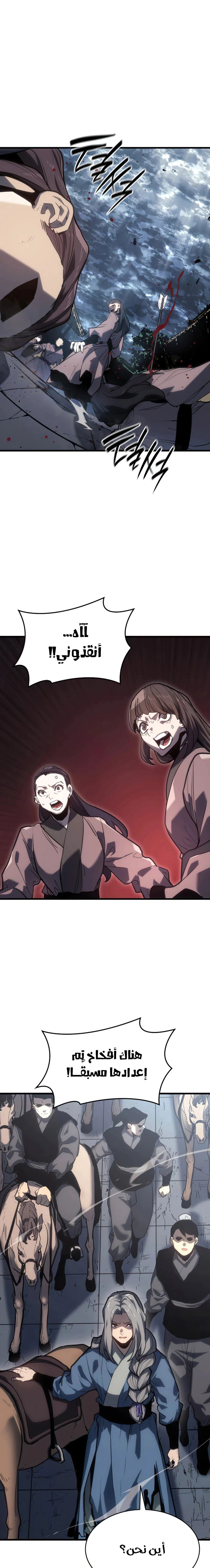 Read Reaper of the Drifting Moon AR Manga Online