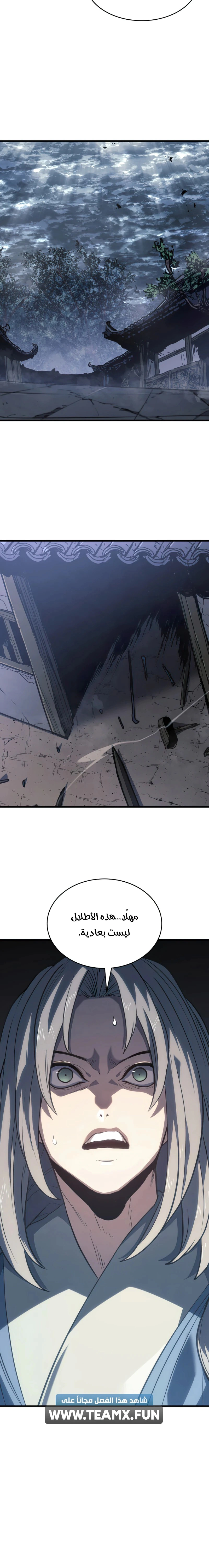 Read Reaper of the Drifting Moon AR Manga Online
