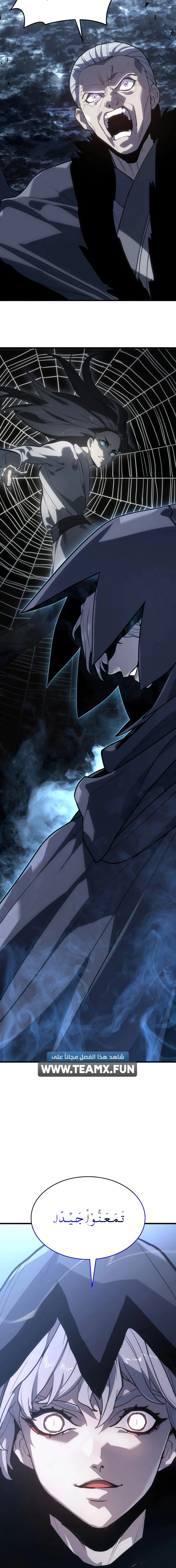 Read Reaper of the Drifting Moon AR Manga Online
