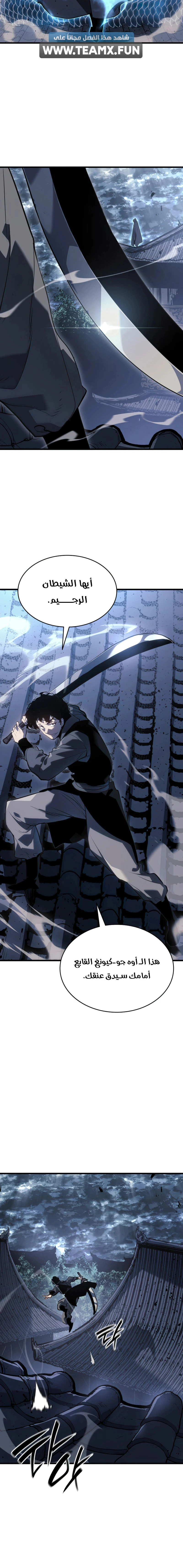 Read Reaper of the Drifting Moon AR Manga Online