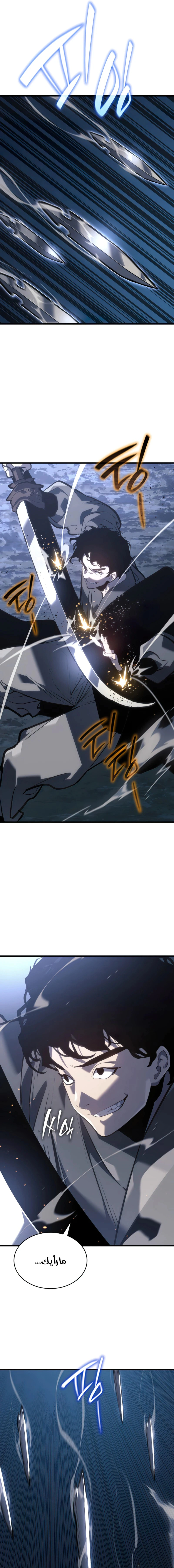 Read Reaper of the Drifting Moon AR Manga Online