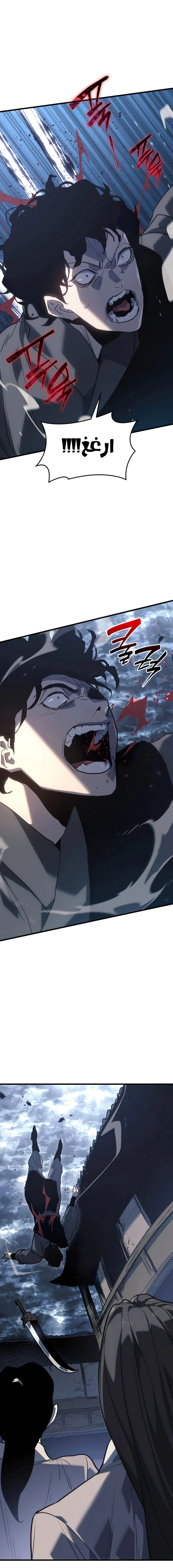 Read Reaper of the Drifting Moon AR Manga Online