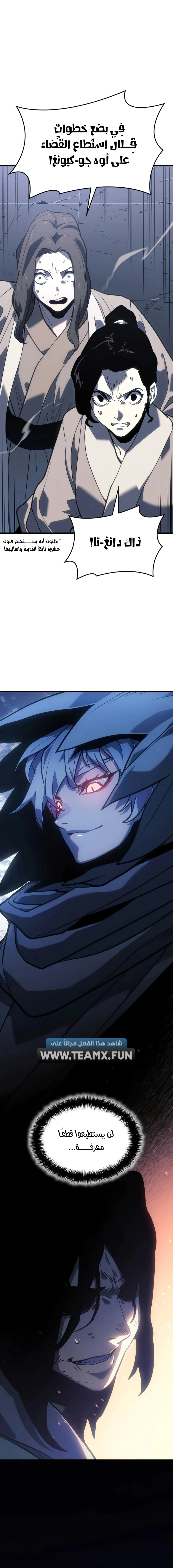 Read Reaper of the Drifting Moon AR Manga Online