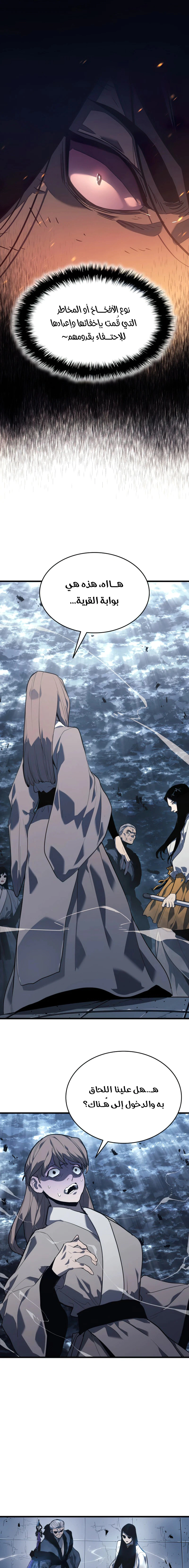 Read Reaper of the Drifting Moon AR Manga Online