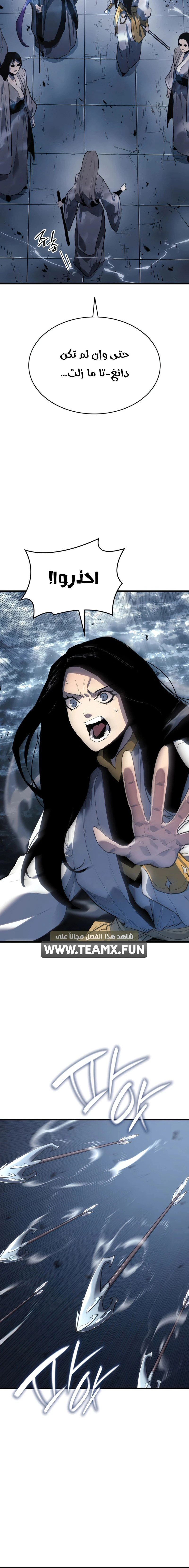Read Reaper of the Drifting Moon AR Manga Online