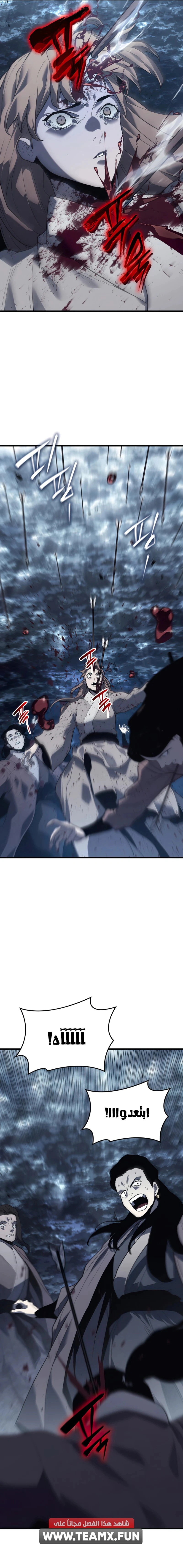 Read Reaper of the Drifting Moon AR Manga Online