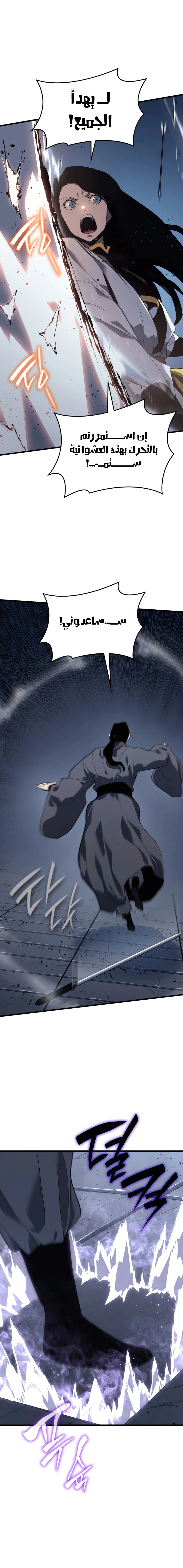 Read Reaper of the Drifting Moon AR Manga Online