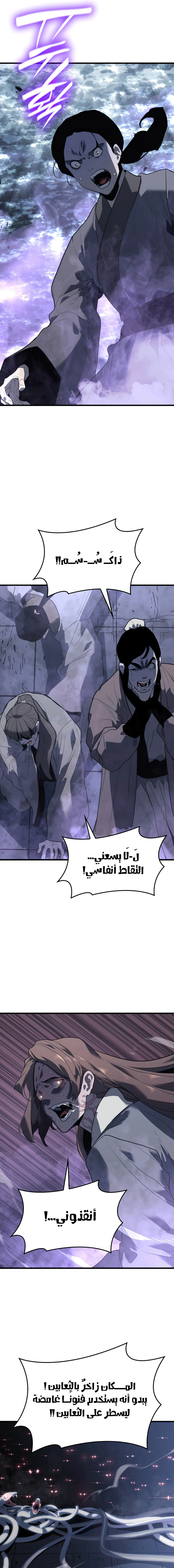 Read Reaper of the Drifting Moon AR Manga Online