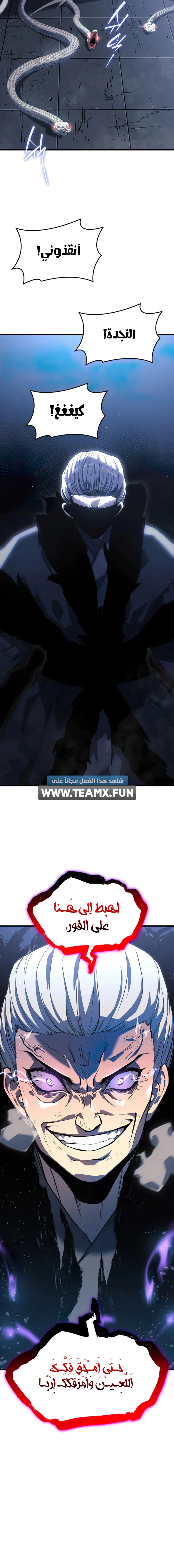 Read Reaper of the Drifting Moon AR Manga Online