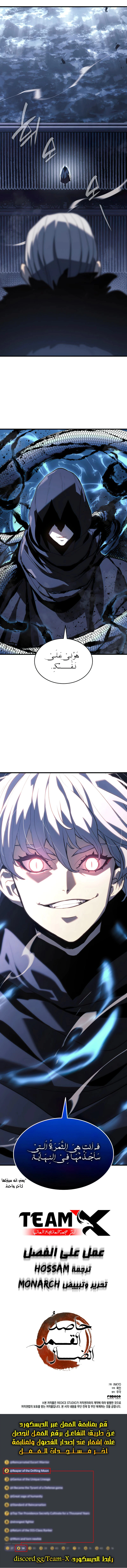 Read Reaper of the Drifting Moon AR Manga Online