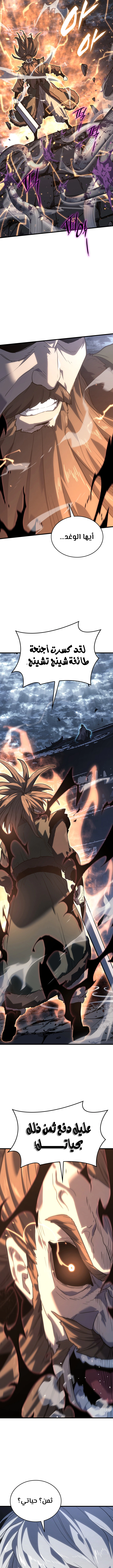 Read Reaper of the Drifting Moon AR Manga Online