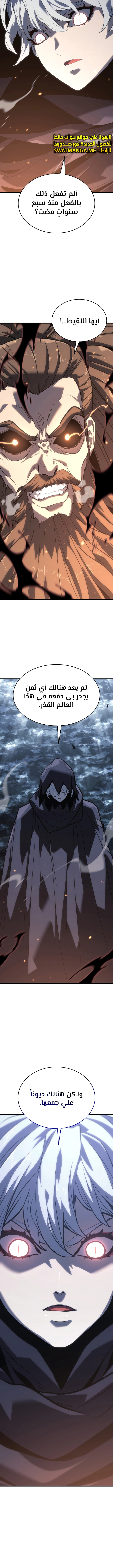 Read Reaper of the Drifting Moon AR Manga Online