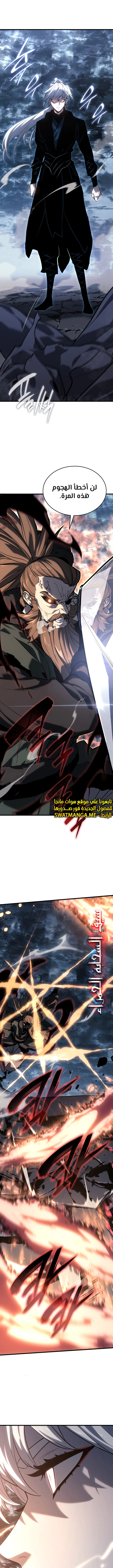 Read Reaper of the Drifting Moon AR Manga Online