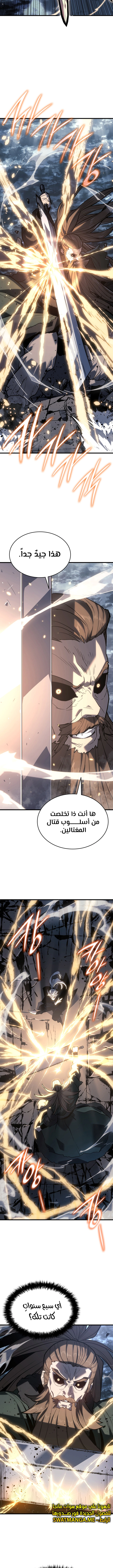 Read Reaper of the Drifting Moon AR Manga Online