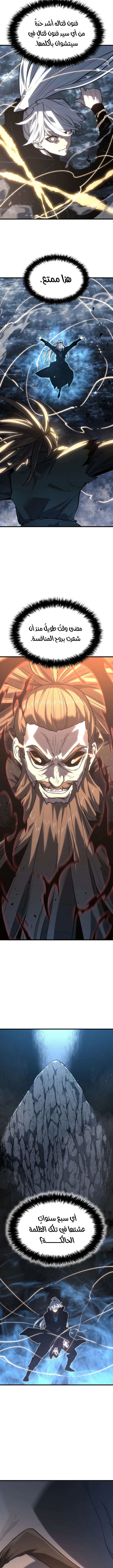 Read Reaper of the Drifting Moon AR Manga Online