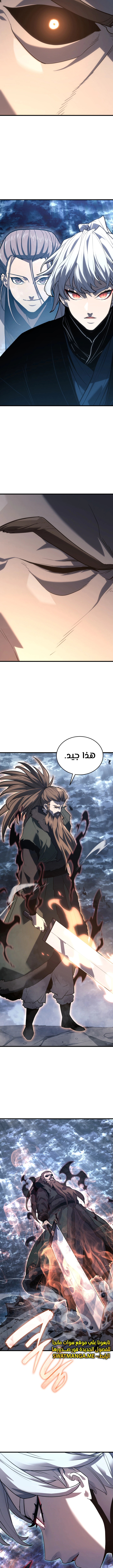 Read Reaper of the Drifting Moon AR Manga Online