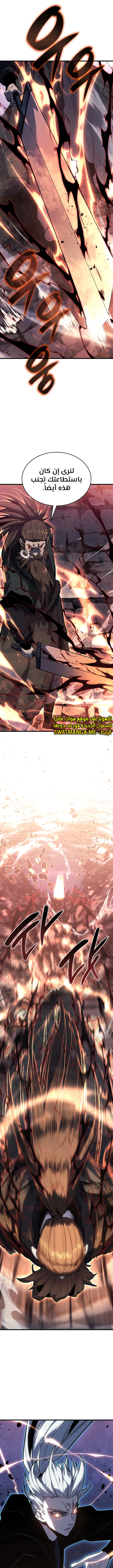Read Reaper of the Drifting Moon AR Manga Online