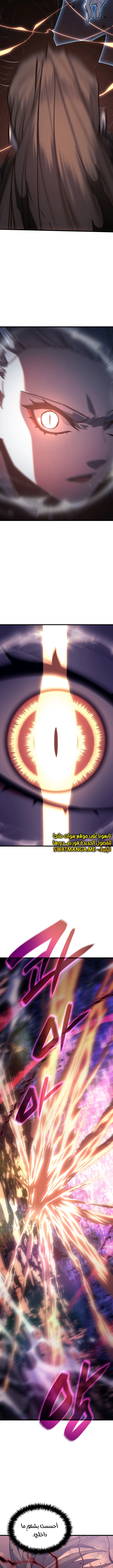 Read Reaper of the Drifting Moon AR Manga Online