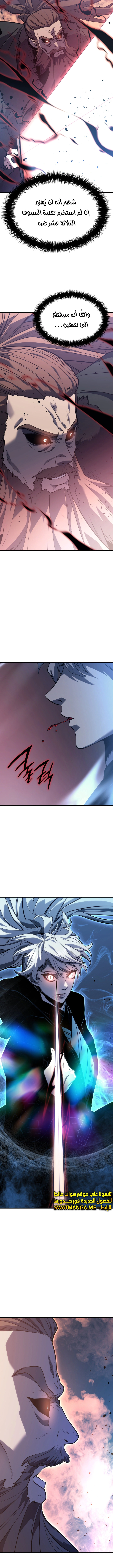 Read Reaper of the Drifting Moon AR Manga Online