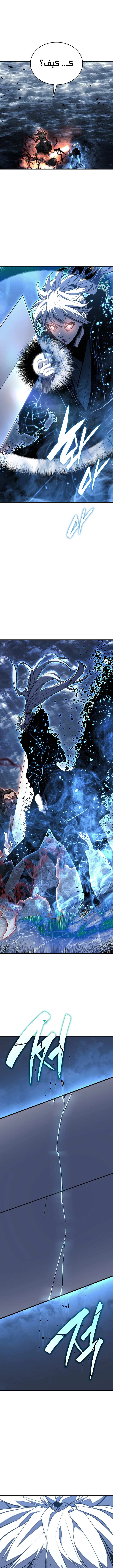 Read Reaper of the Drifting Moon AR Manga Online