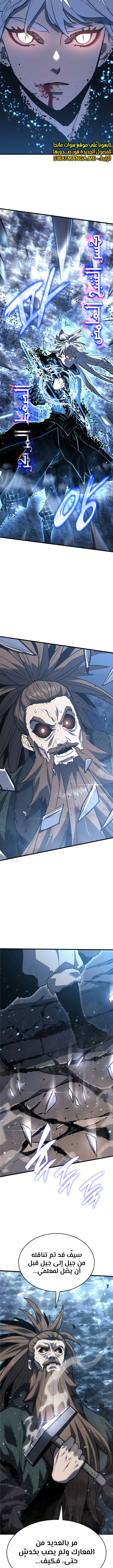 Read Reaper of the Drifting Moon AR Manga Online