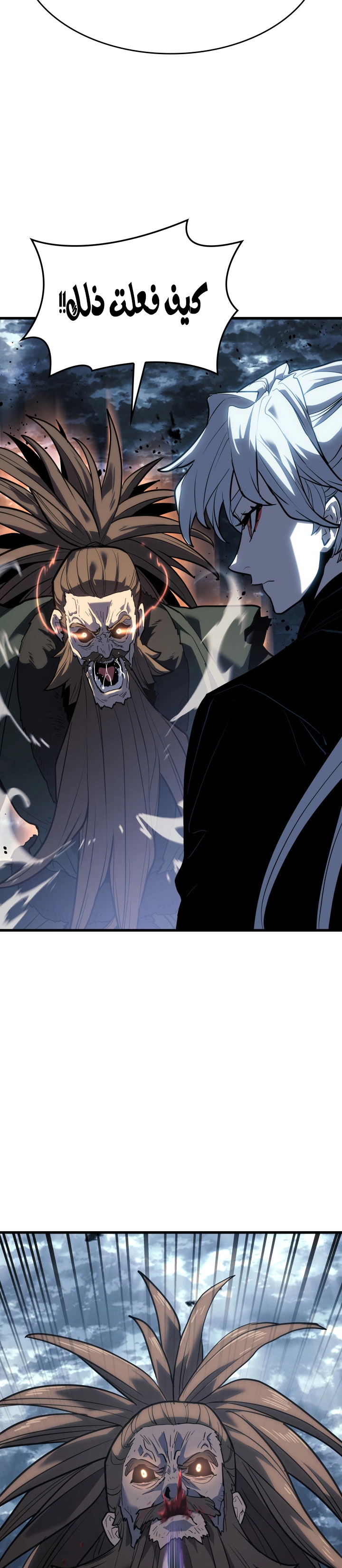 Read Reaper of the Drifting Moon AR Manga Online