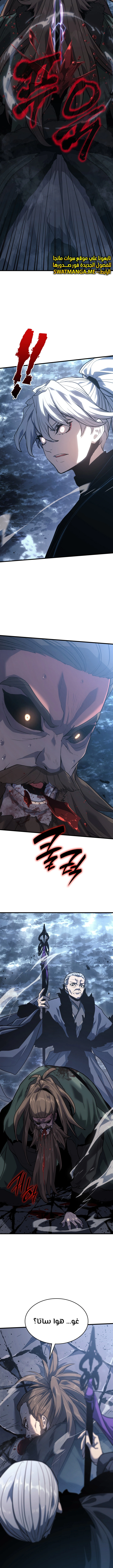 Read Reaper of the Drifting Moon AR Manga Online