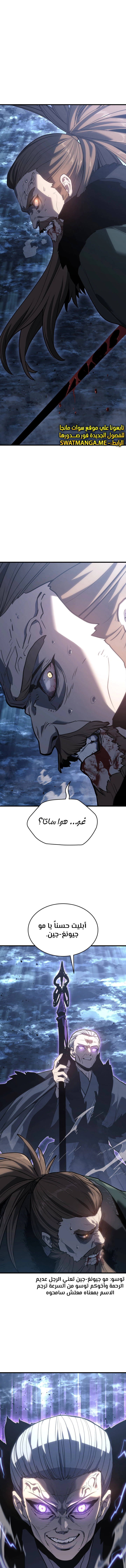 Read Reaper of the Drifting Moon AR Manga Online