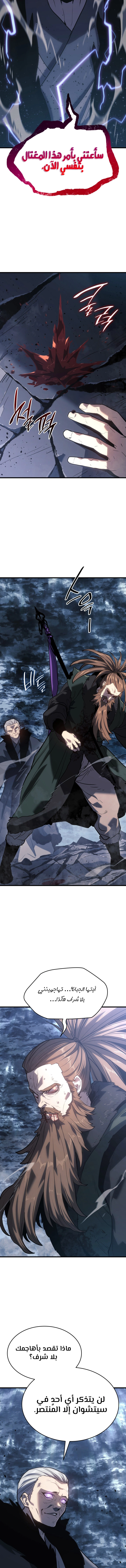 Read Reaper of the Drifting Moon AR Manga Online