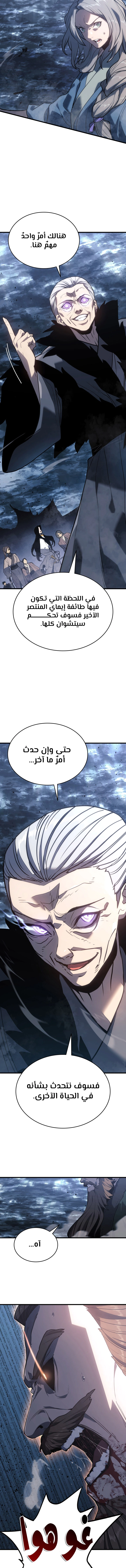 Read Reaper of the Drifting Moon AR Manga Online