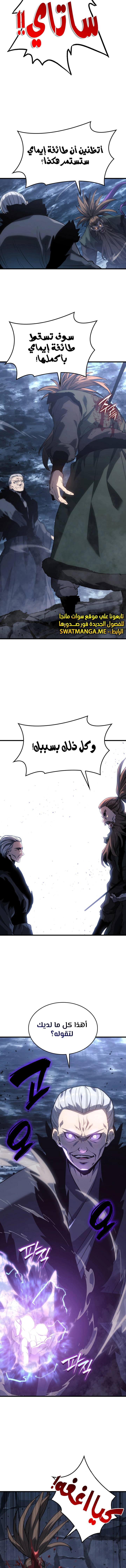 Read Reaper of the Drifting Moon AR Manga Online