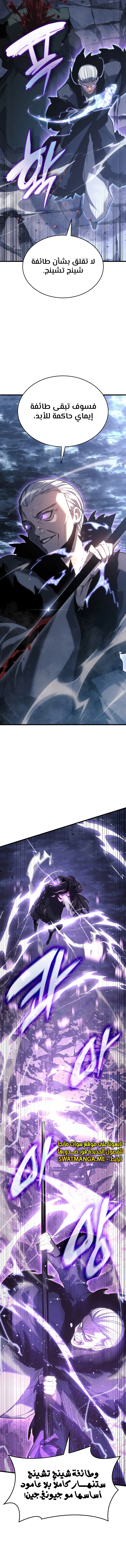Read Reaper of the Drifting Moon AR Manga Online