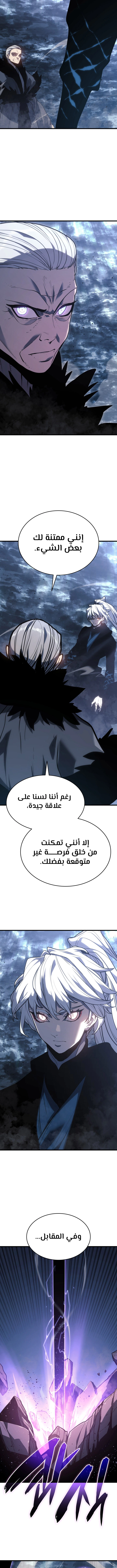 Read Reaper of the Drifting Moon AR Manga Online