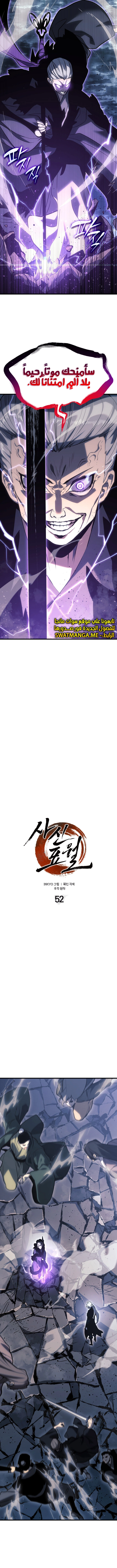 Read Reaper of the Drifting Moon AR Manga Online