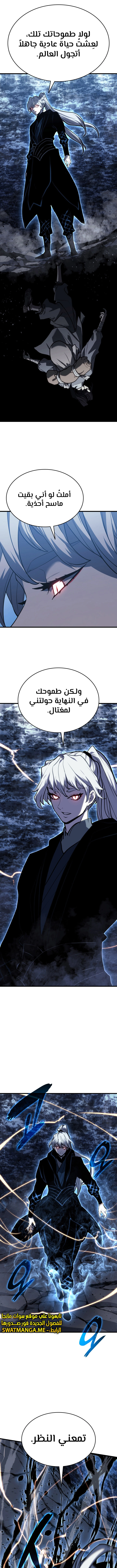 Read Reaper of the Drifting Moon AR Manga Online