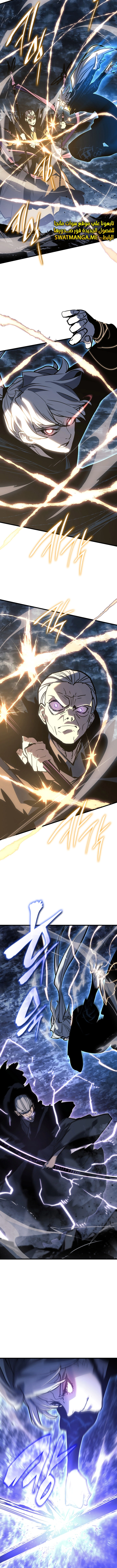 Read Reaper of the Drifting Moon AR Manga Online