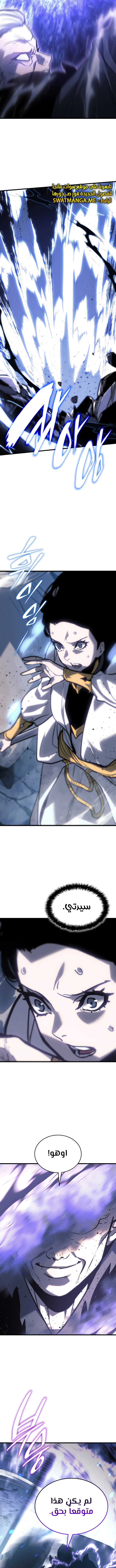 Read Reaper of the Drifting Moon AR Manga Online