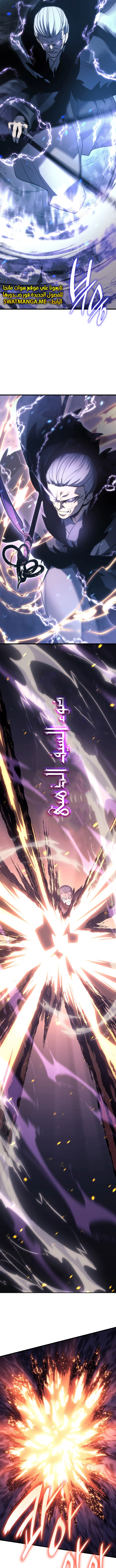 Read Reaper of the Drifting Moon AR Manga Online