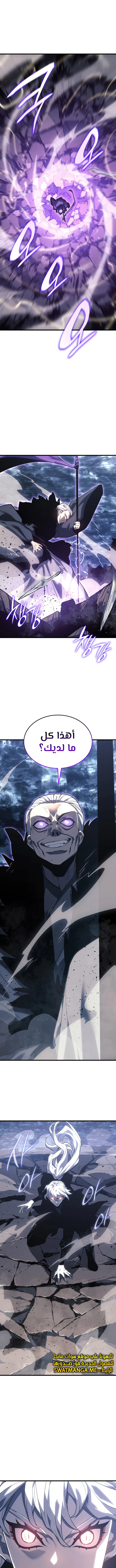 Read Reaper of the Drifting Moon AR Manga Online