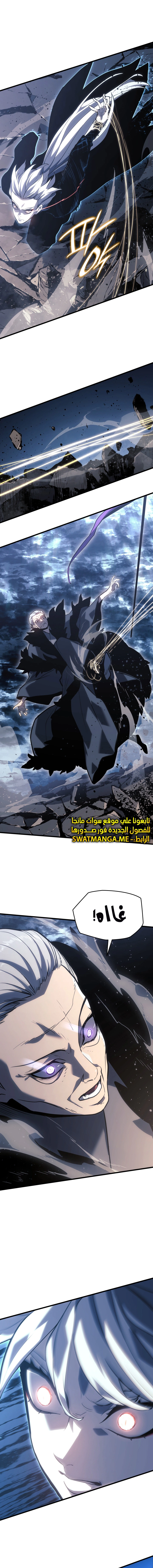 Read Reaper of the Drifting Moon AR Manga Online