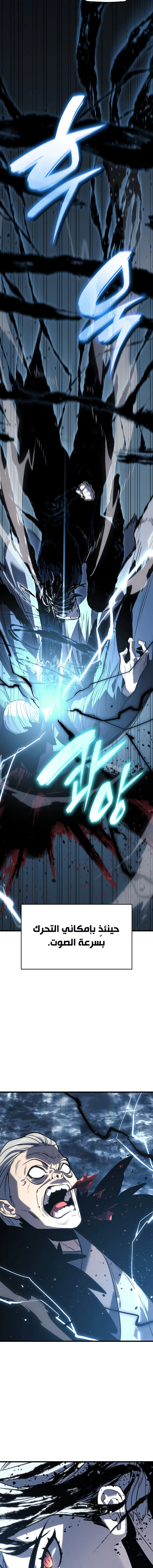 Read Reaper of the Drifting Moon AR Manga Online
