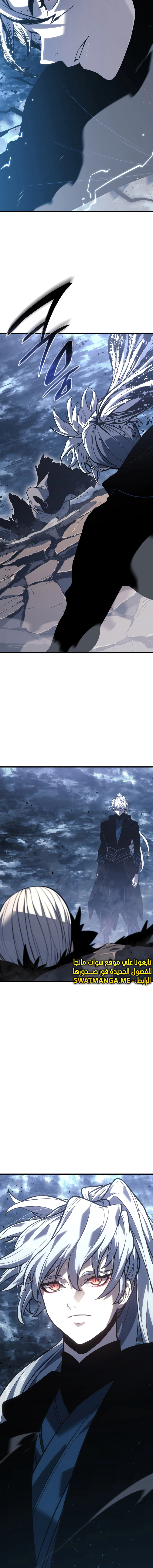 Read Reaper of the Drifting Moon AR Manga Online
