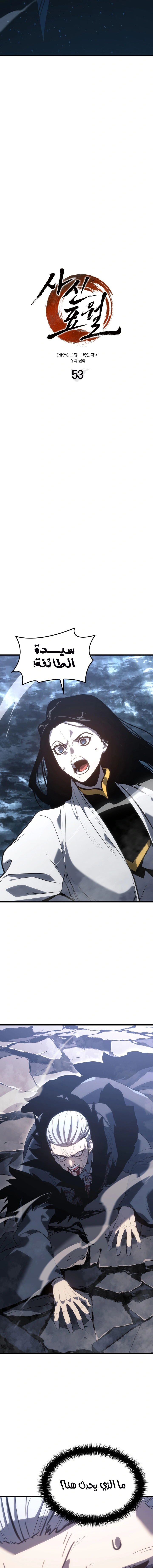 Read Reaper of the Drifting Moon AR Manga Online