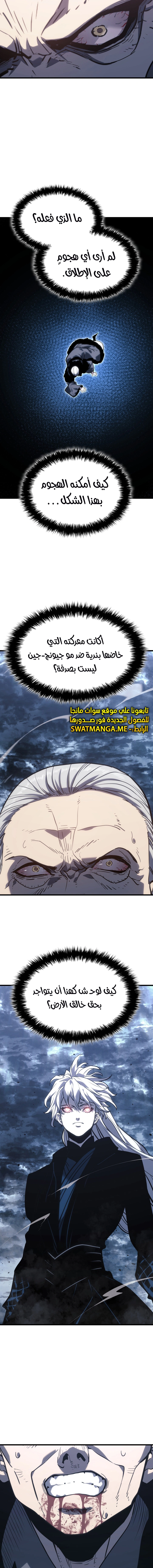Read Reaper of the Drifting Moon AR Manga Online