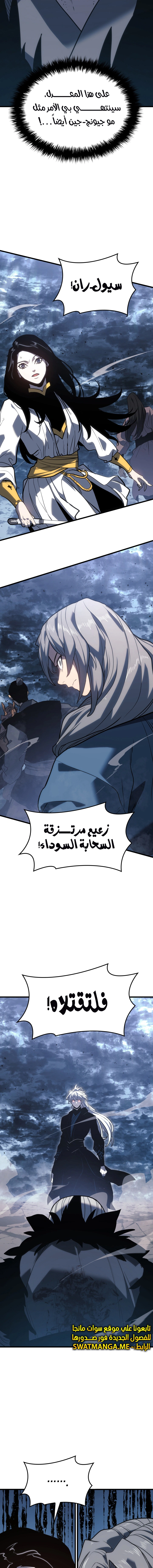 Read Reaper of the Drifting Moon AR Manga Online