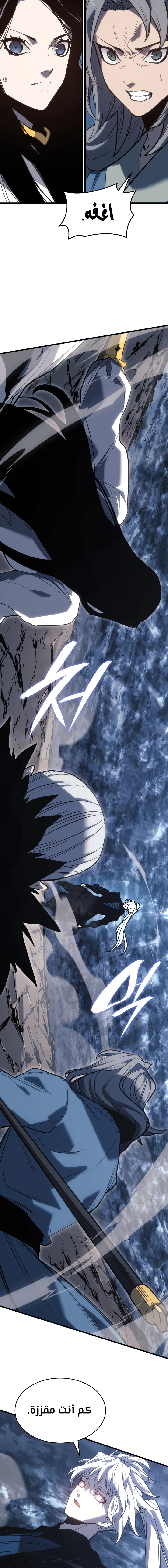 Read Reaper of the Drifting Moon AR Manga Online