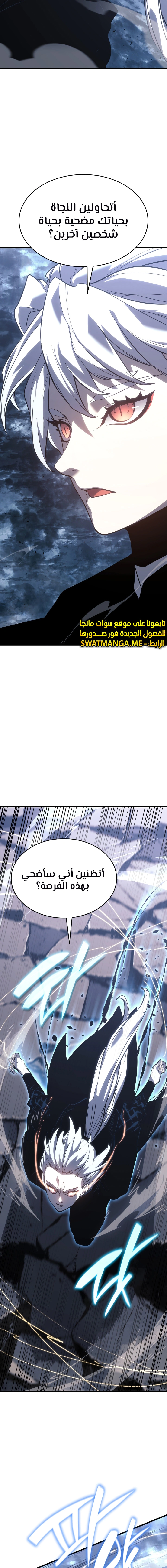 Read Reaper of the Drifting Moon AR Manga Online