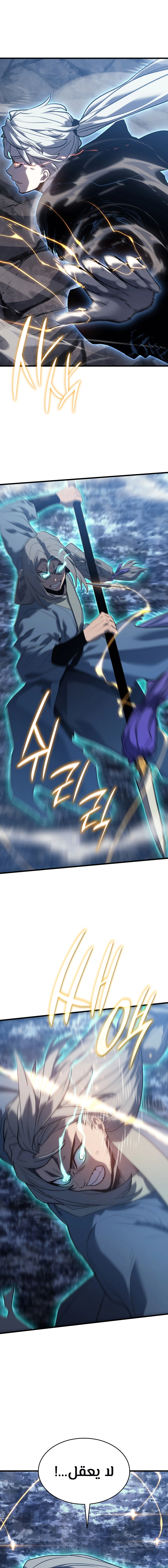 Read Reaper of the Drifting Moon AR Manga Online