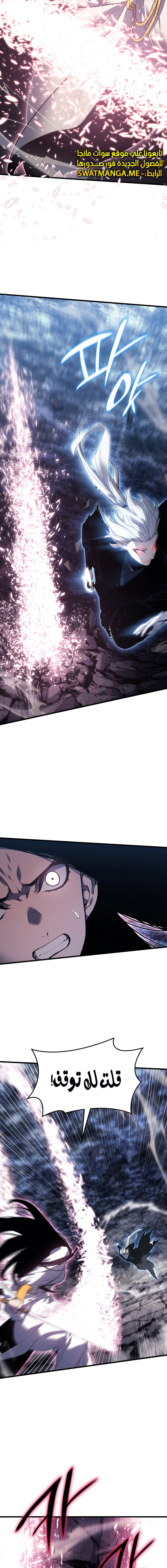 Read Reaper of the Drifting Moon AR Manga Online