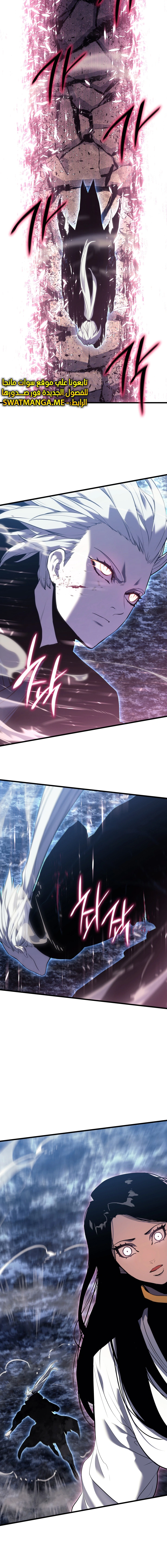 Read Reaper of the Drifting Moon AR Manga Online